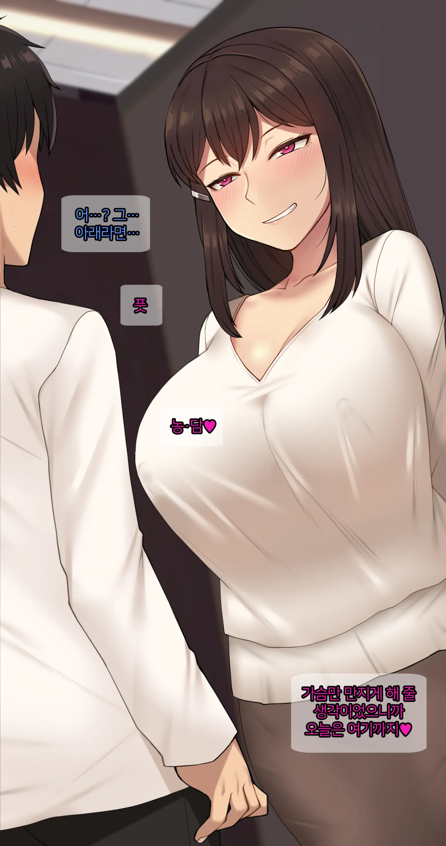 There'S Something Loose In Her Head (Uncensored)